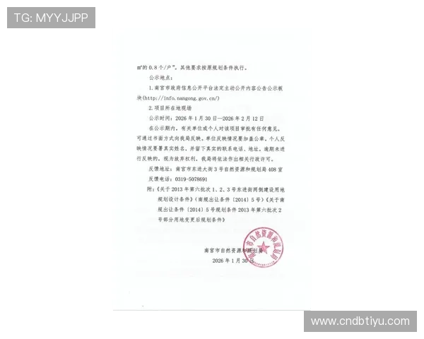 NG南宫网址官方网站官方入口，第一时间获取南宫最新官方公告与通知