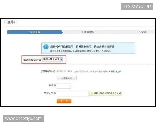 天空体育注册游戏安全指南保障账号信息安全避免账号被盗风险