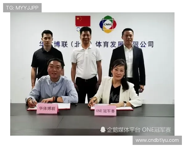 华体集团与江西体育局合作促进体育产业创新与融合发展 华体集团与江西体育局合作促进体育产业创新与融合发展