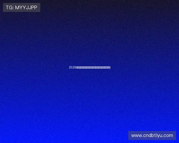 2026世界杯伊朗与新西兰比赛前关键数据统计与战术分析 2026世界杯伊朗与新西兰比赛前关键数据统计与战术分析