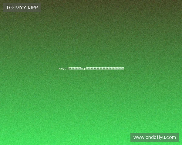 kaiyun体育官方网站下载app的详细步骤指南,帮助新用户快速安装体验优质体育服务 kaiyun体育官方网站下载app的详细步骤指南,帮助新用户快速安装体验优质体育服务